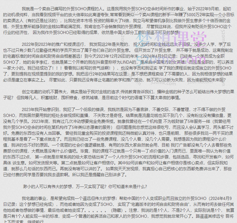 宅嘉跨境外贸SOHO入门课程学习零基础工作电商线上国际贸易全流程