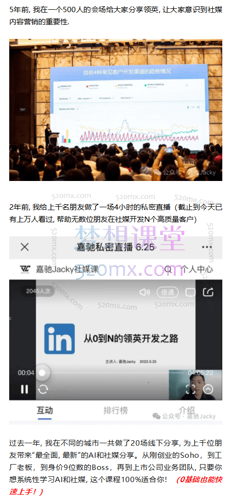 嘉驰Jacky：AI工具实操课，AI工具驾驭之术:掌握AI, 颠覆传统工作方式！