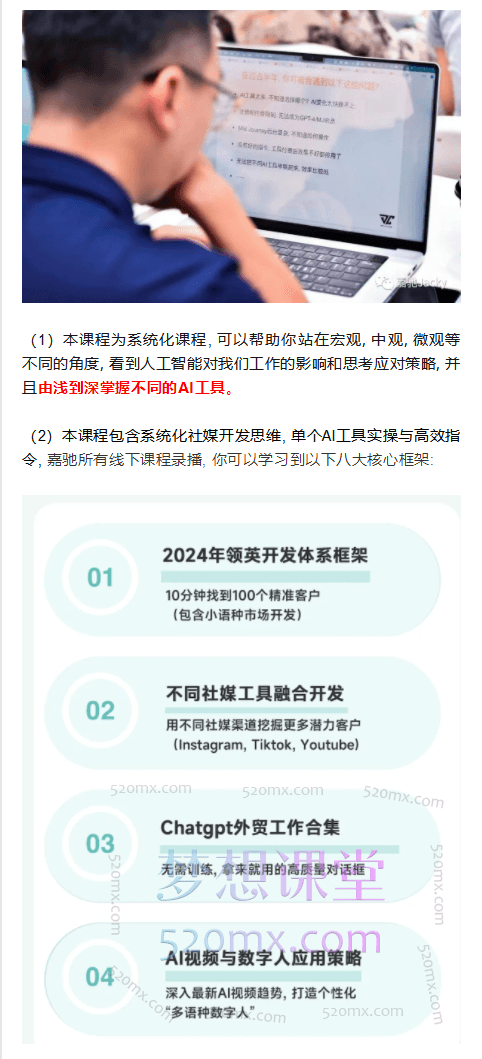 嘉驰Jacky：AI工具实操课，AI工具驾驭之术:掌握AI, 颠覆传统工作方式！