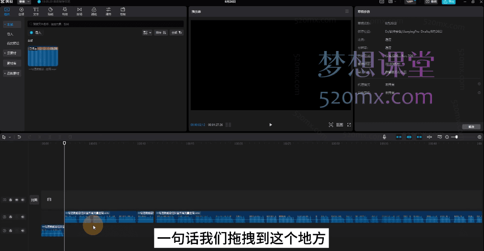 二哥学抖音文字动画类短视频剪辑术