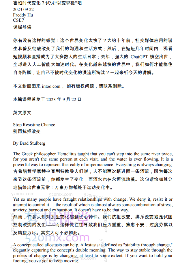 友邻优课合集课程随机截图