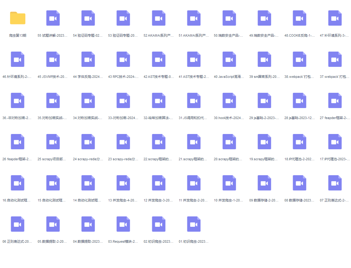 图灵Python爬虫高级开发工程师第13期