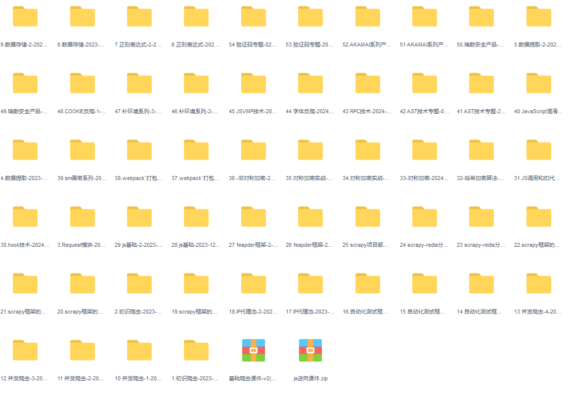 图灵Python爬虫高级开发工程师第13期