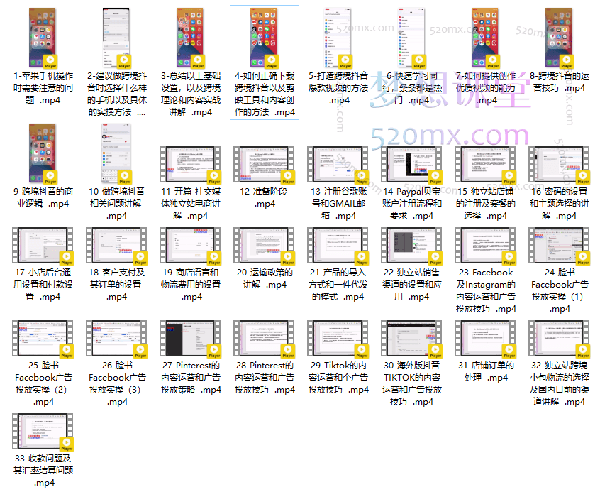 小观老师Tiktok+独立站0基础入门到精通
