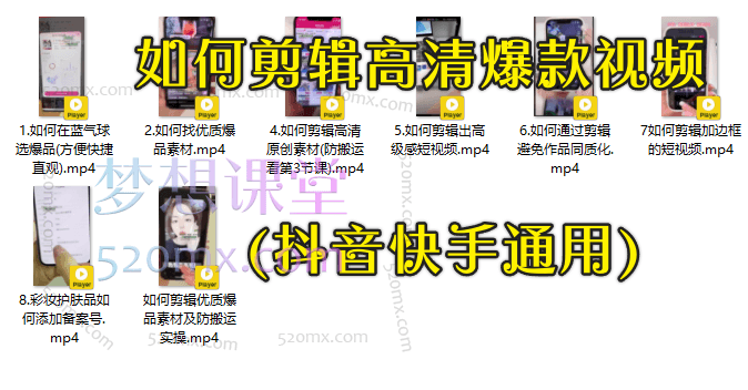 威威妈快手短视频带0基础投流实操课程