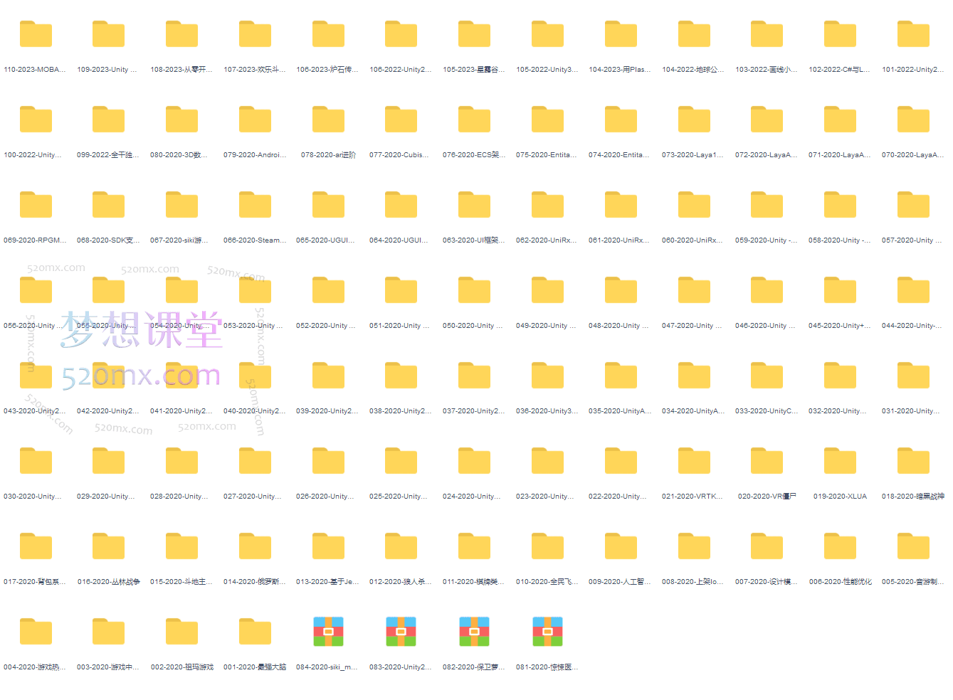SiKi学院的A计划 2022-2023 Unity资源合集（视频+课件资料）