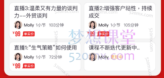 2025帮课大学Molly业务签单课，外贸签单与客户关系管理