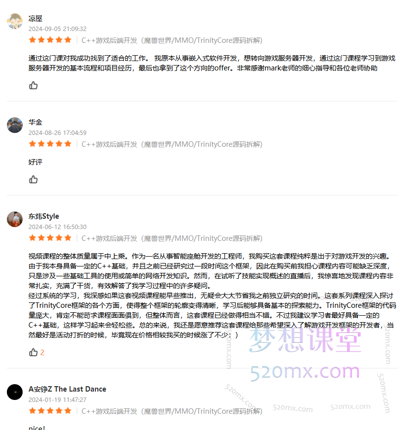 零声C++游戏后端开发(魔兽世界/MMO/TrinityCore源码拆解)