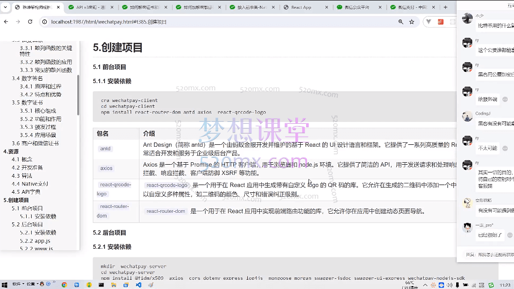 黄强C++、MFC一站式高级开发课程