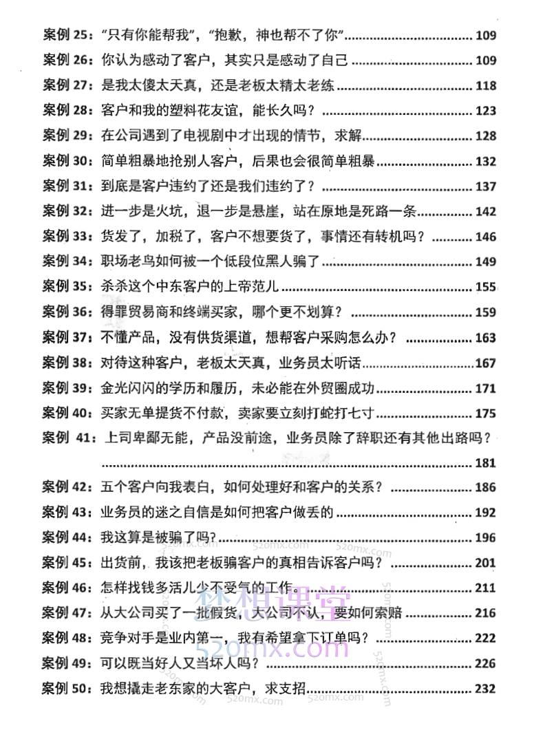 冉凌燕一个人的外贸江湖全四册装 在无畏中狂欢+前路漫漫+尘埃落定+案例(pdf电子书)