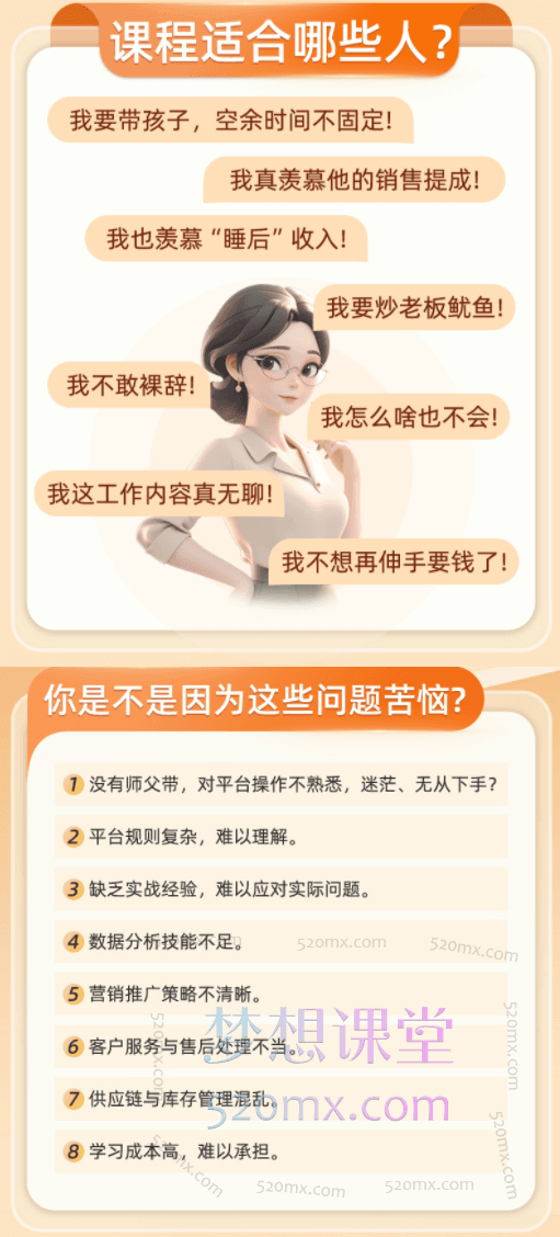 2024京东轻创业运营实操起店课程