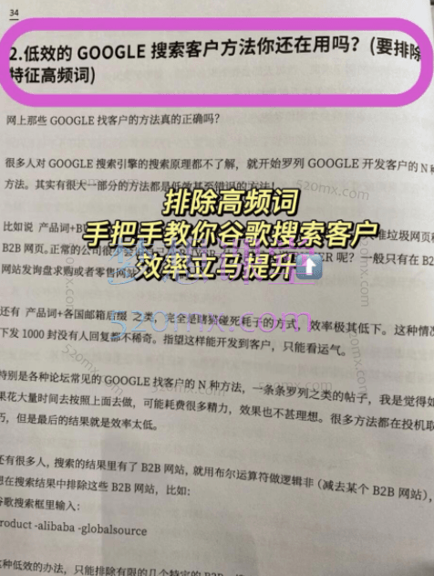 外贸老鸟之路绝版料神经典书，外贸业务员成长老鸟之路新人小白入行学习资料PDF文档