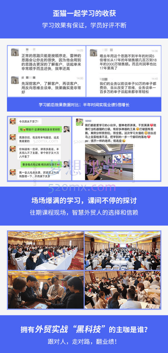 歪猫雷神-外贸业绩增长实战心法，精进外贸能力，成就业绩增长