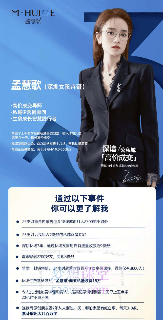 孟慧歌大彻大悟用书班，让你的财富增长10倍，交付力创新提高3倍