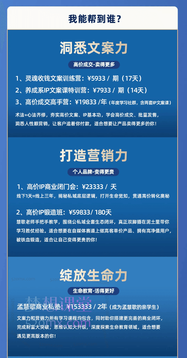 孟慧歌大彻大悟用书班，让你的财富增长10倍，交付力创新提高3倍