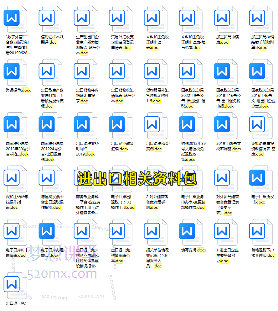 陈彩恋老师（生产+外贸）出口退税上岗实战线上视频课程