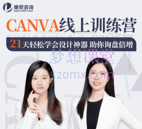 May老师Canva线上训练营二期,助你询盘倍增