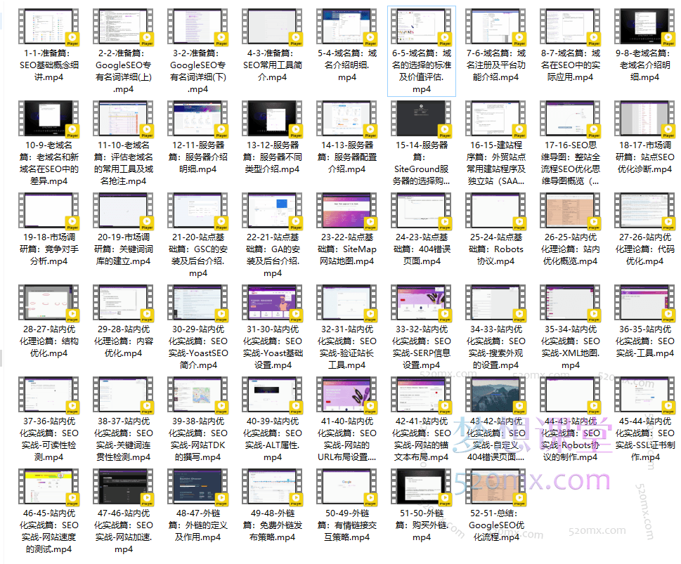 2024谷歌优化师部落Google SEO零基础入门系列教程(新版|推荐)