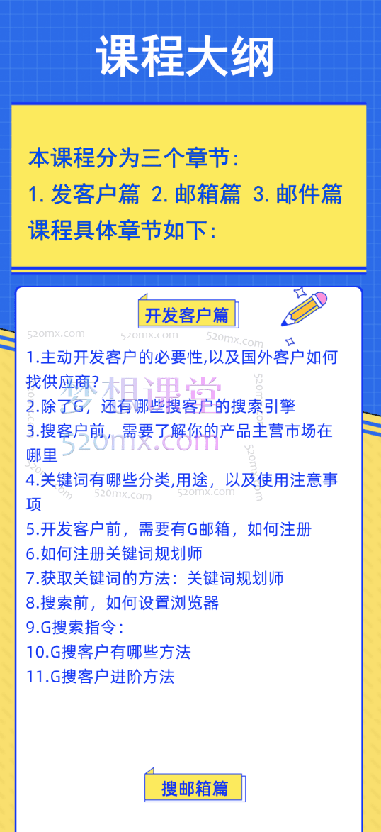 城哥外贸说:谷歌开发客户金牌课(焕然升级),一线实战老外贸,助力开你开发客户