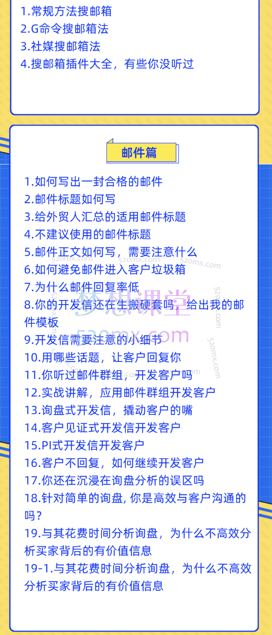 城哥外贸说:谷歌开发客户金牌课(焕然升级),一线实战老外贸,助力开你开发客户