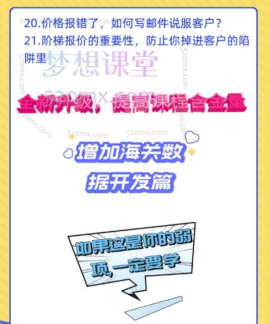 城哥外贸说:谷歌开发客户金牌课(焕然升级),一线实战老外贸,助力开你开发客户