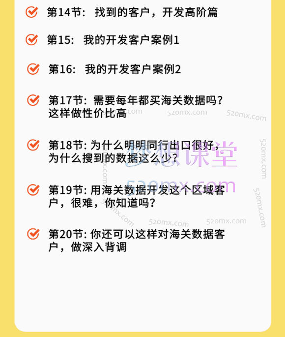 城哥外贸说:海关数据开发客户实战课