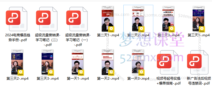 张琦2024超级流量营销