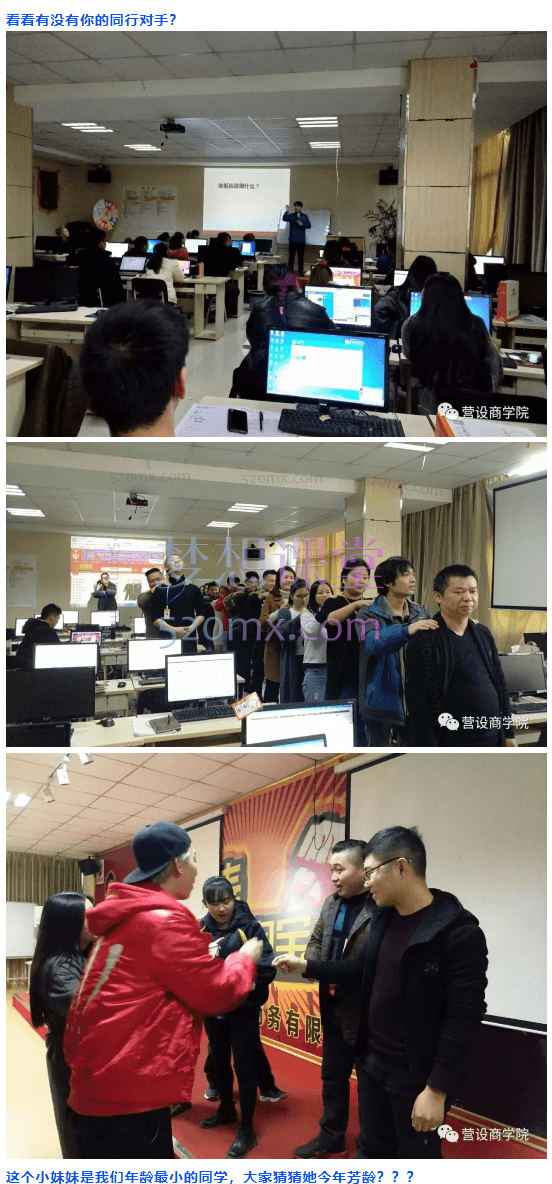 营设电商1688诚信通运营精英班