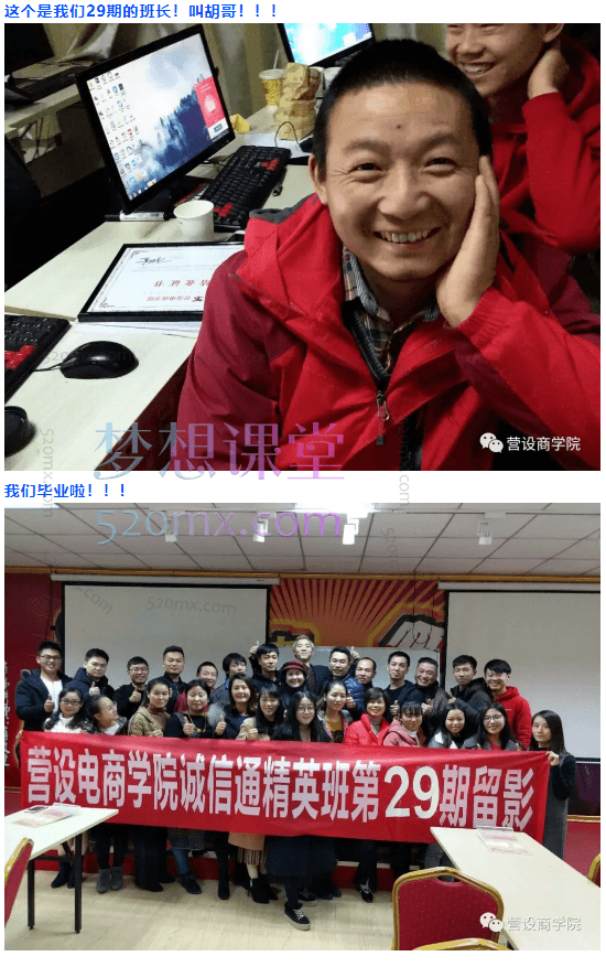 营设电商1688诚信通运营精英班