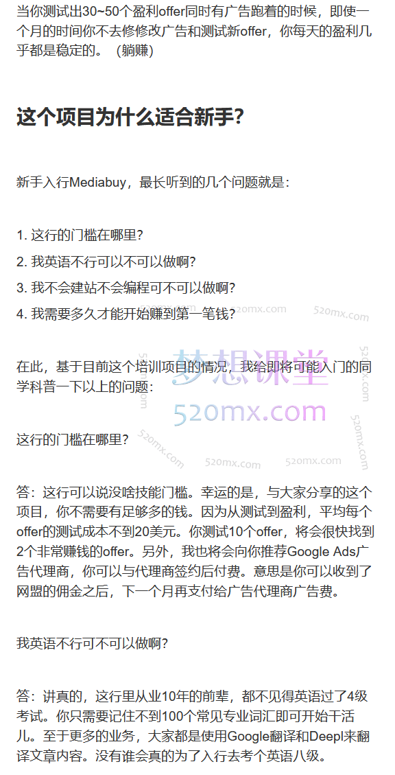 见知教育-Google Cash 2023谷歌套利课