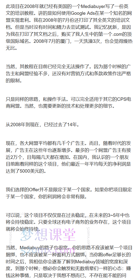 见知教育-Google Cash 2023谷歌套利课