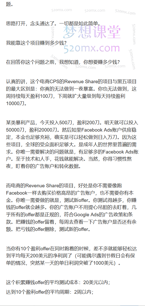 见知教育-Google Cash 2023谷歌套利课