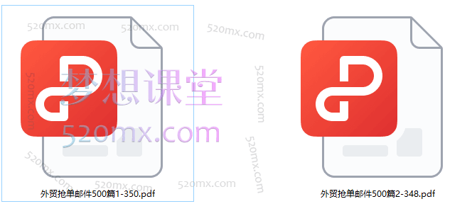 鼎贸外贸抢单邮件500篇(上下两册)