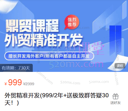 鼎贸Rebecca外贸精准开发,所有客户都是自主开发102节