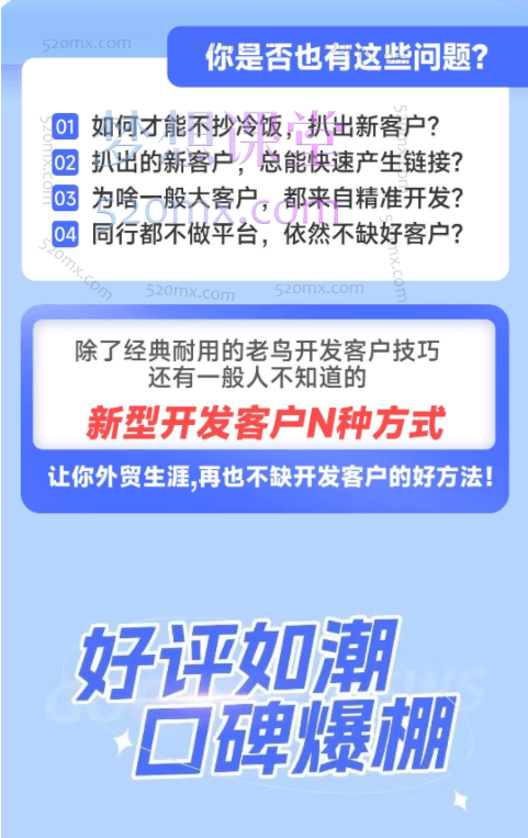 鼎贸Rebecca外贸精准开发，所有客户都是自主开发102节