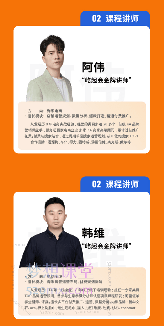 屹起会淘系线上系列课1.0《无界推广篇》-阿伟