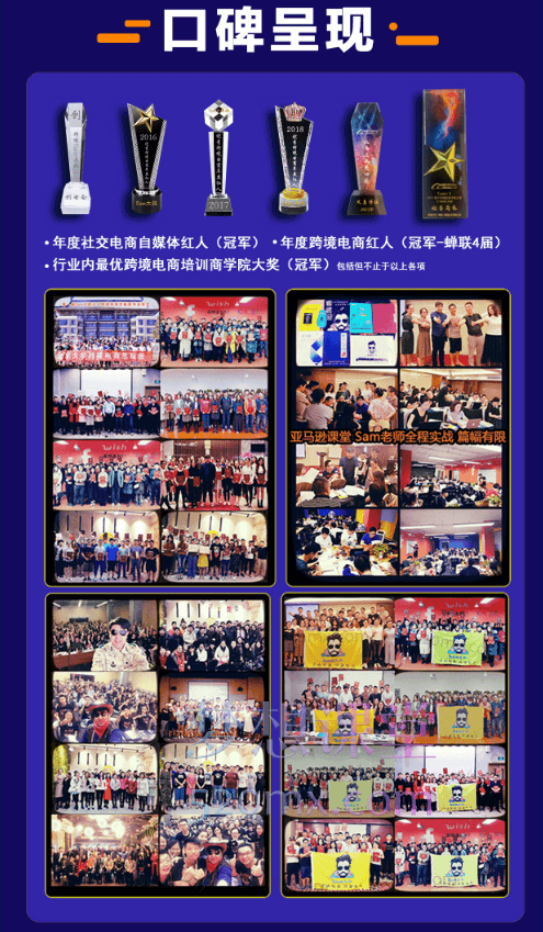 Sam大叔亚马逊产品选品研发课程,蓝海选品实战案例讲解