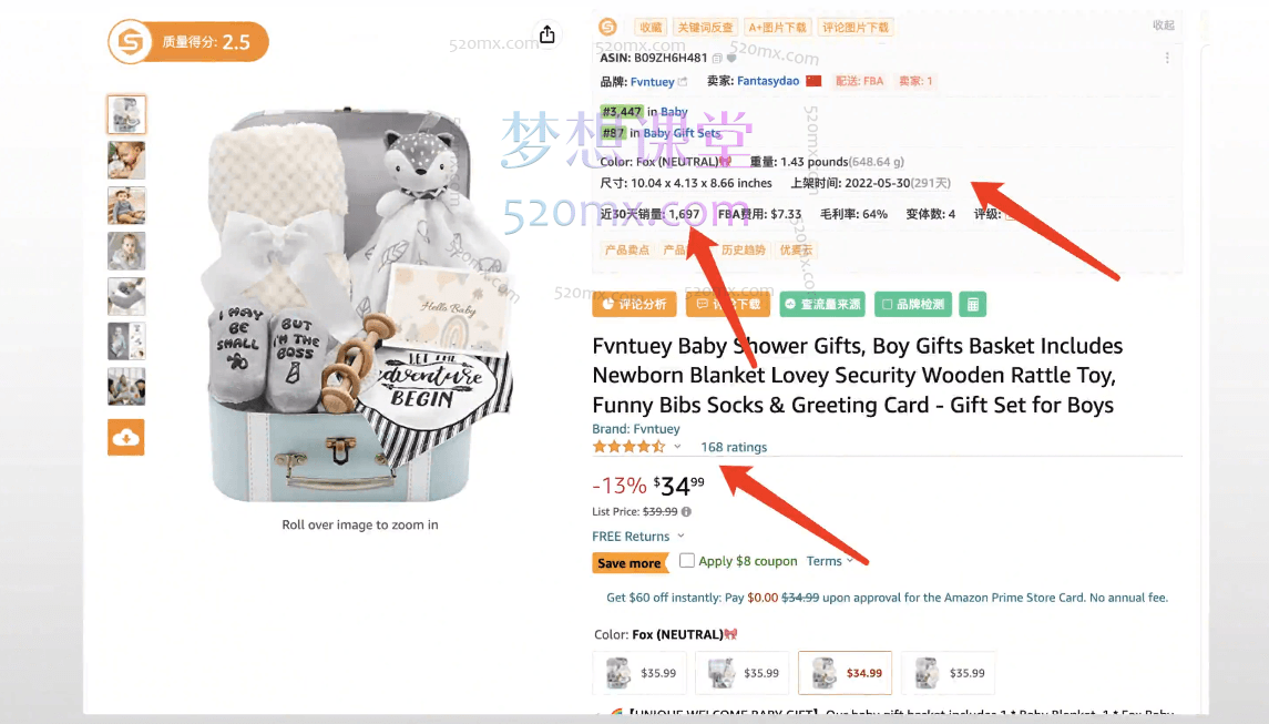 Sam大叔亚马逊电商专注投流打造爆款-【亚马逊广告选品底层逻辑一课通默认班级】131节