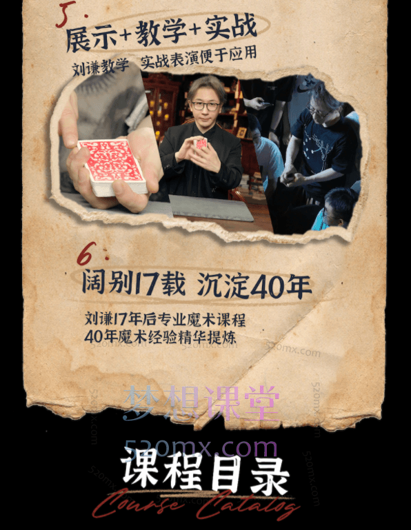 刘谦第一课！零基础魔术教学，从零开始学会30+种扑克牌魔术效果!