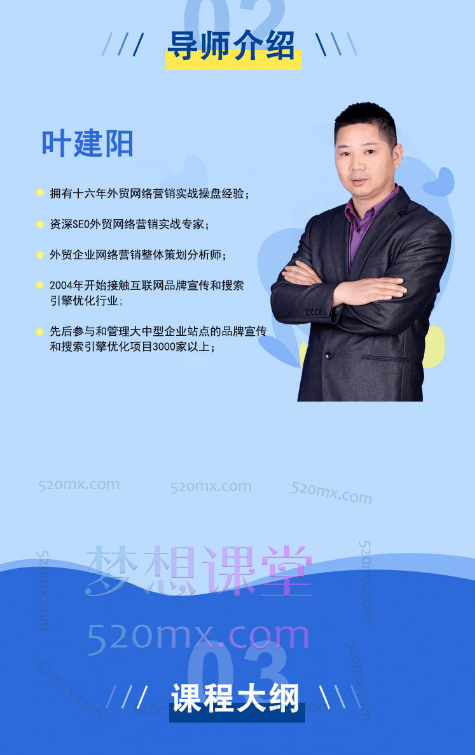 疯狂外贸Google找精准客户