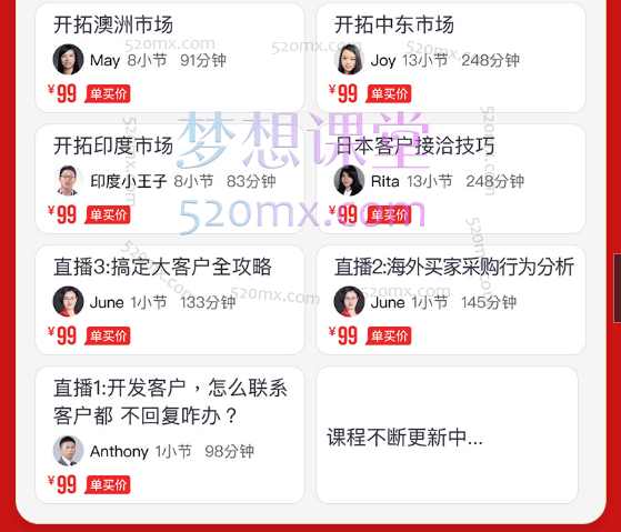 帮课大学分析课，市场开拓、客户维护与业务危机化解