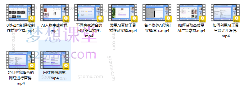 AI营销专场，如何用AI做素材，找网红？