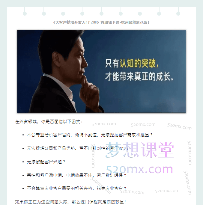 顾老师大客户开发精品课程，价值万元