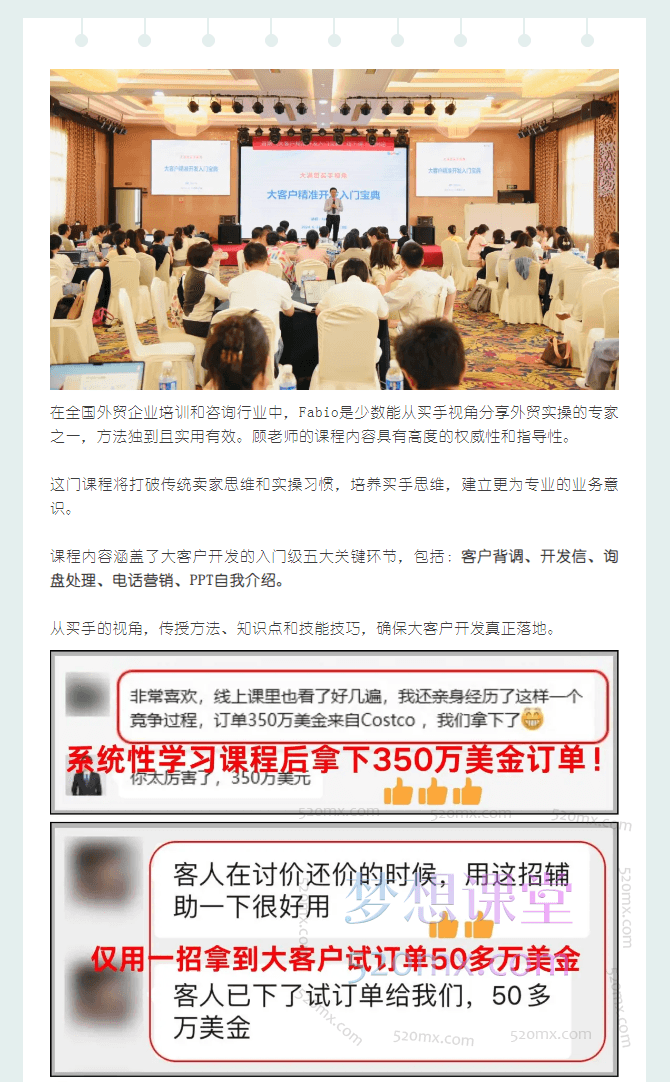 顾老师大客户开发精品课程，价值万元