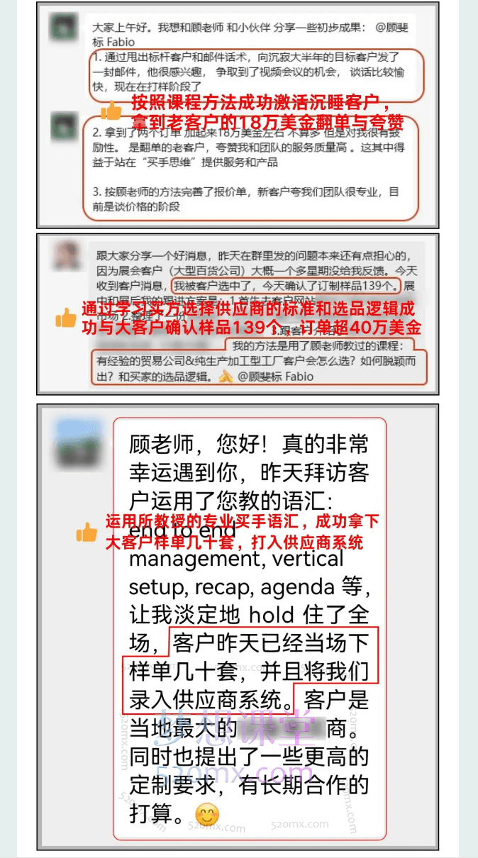 顾老师大客户开发精品课程，价值万元