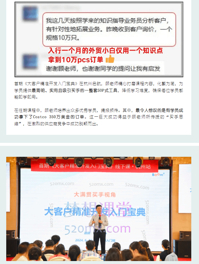 顾老师大客户开发精品课程，价值万元