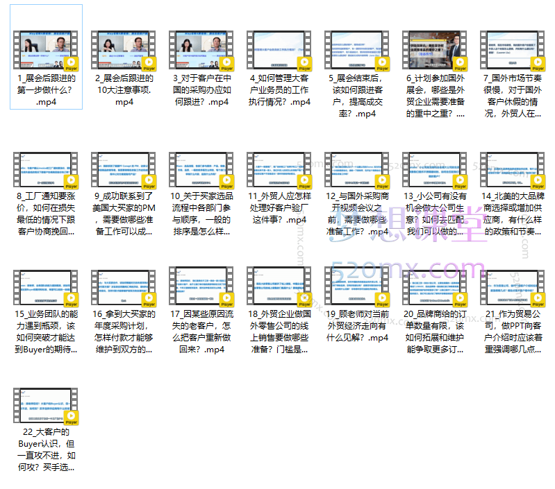 顾老师大客户开发精品课程，价值万元