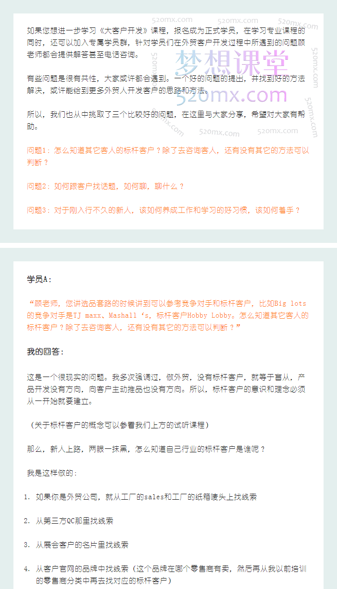 顾老师大客户开发精品课程，价值万元