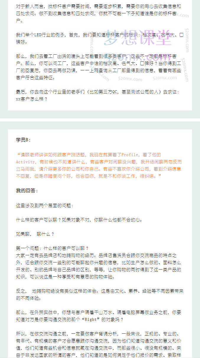 顾老师大客户开发精品课程，价值万元