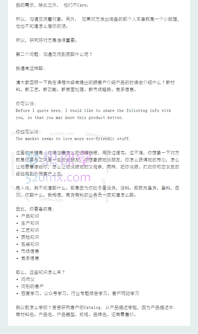 顾老师大客户开发精品课程，价值万元